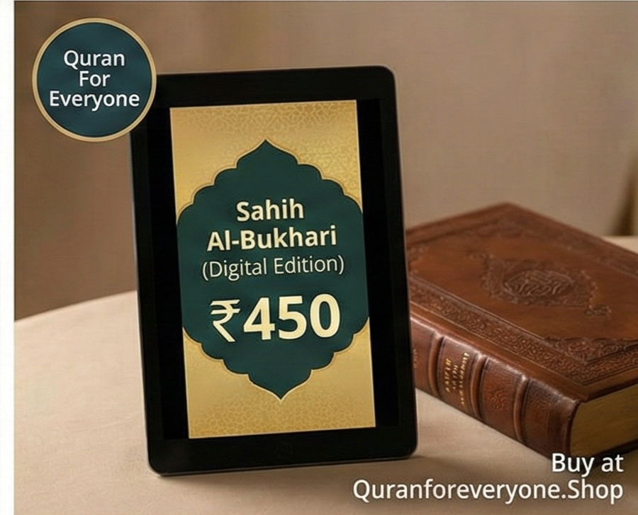 Sahih Al-Bukhari (Digital Edition)